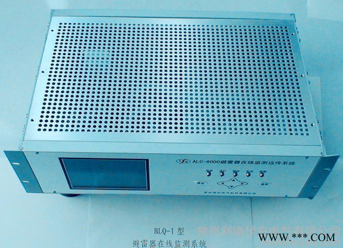 供應(yīng)伏安電氣BLQ-1型避雷器在線監(jiān)測系統(tǒng)