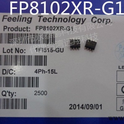 臺灣遠(yuǎn)翔 FP8102XR-G1  SOP-8封裝 鋰電池充電管理芯片 現(xiàn)貨