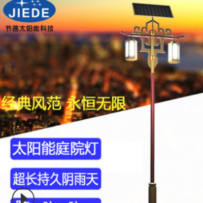 戶外定制民族風仿古雙頭太陽能庭院燈 景區公園街道廣場景觀道路