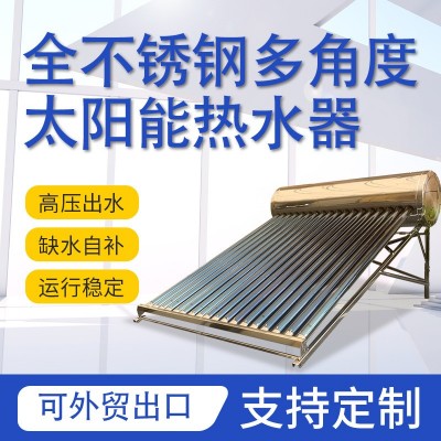 全不銹鋼太陽(yáng)能熱水器 真空管式家用太陽(yáng)能供暖洗浴一體機(jī)熱水器