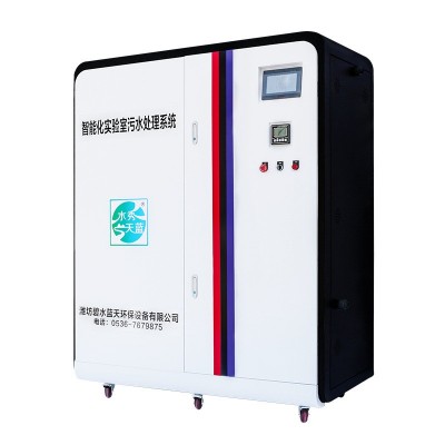 學(xué)校實驗室污水處理設(shè)備一體機(jī)醫(yī)院疾控中心pcr 實驗室廢水處理器
