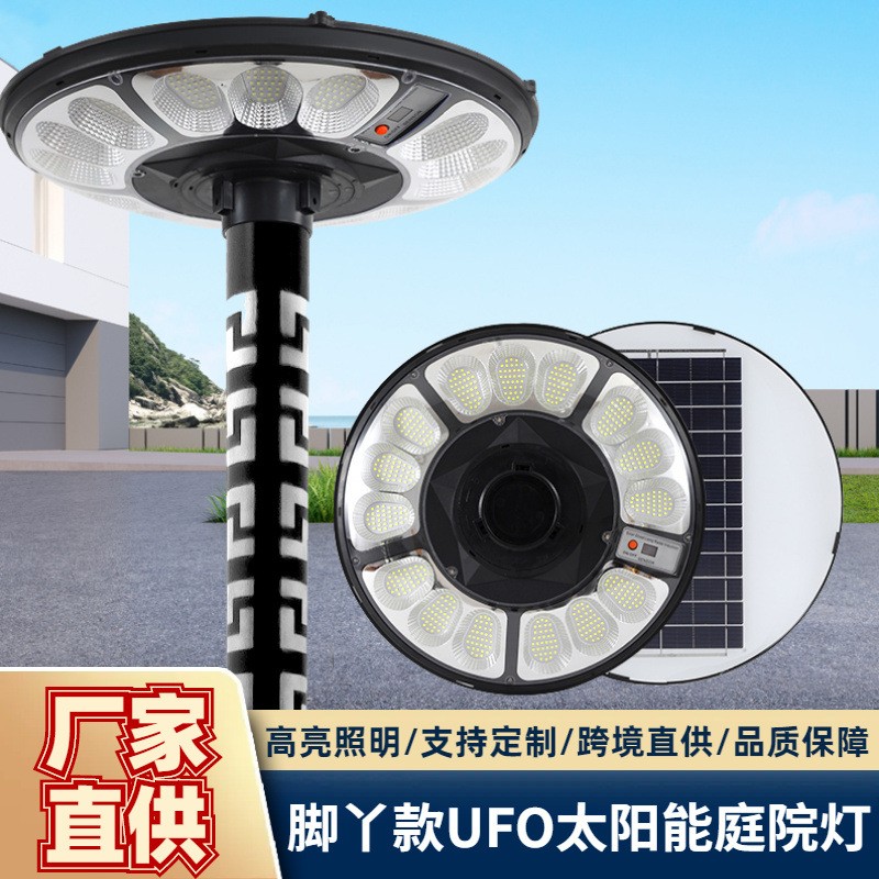 新款圓形庭院燈UFO太陽能路燈一體化感應庭院燈景觀燈小區別墅燈
