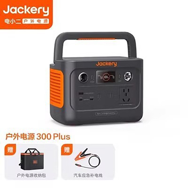 (公司禮品)電小二戶外電源300plus大容量220v288Wh大功率應急備用