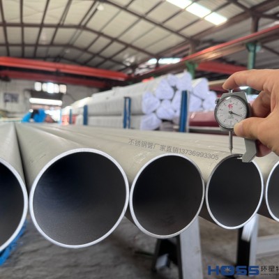 06Cr19Ni10不銹鋼管，S30408不銹鋼無(wú)縫管廠家