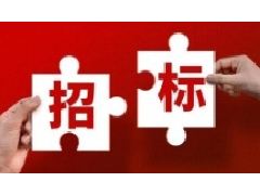 德達東方樾總承包項目+太陽能采購直接采購公告